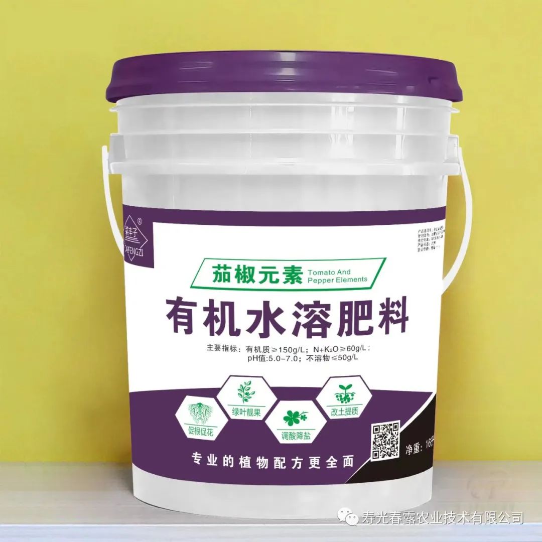 茄椒元素-辣椒茄子专用
