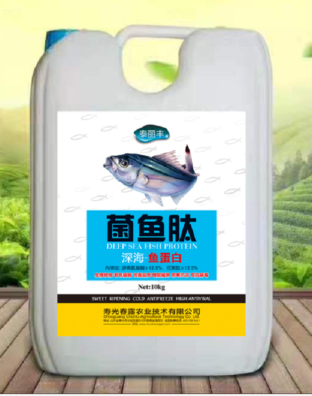 菌鱼肽-鱼蛋白